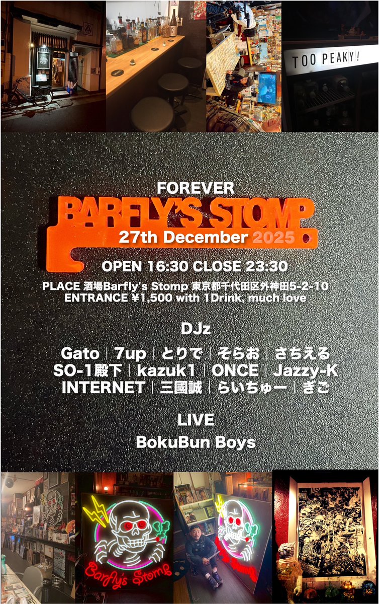 barfly_stomp's tweet photo. 本日Barfly's Stomp営業最終日❗️

12月27日Barfly's Stomp
16時半オープン致します👌👌

9年間有難うございました❗️
最終日はこの場所で最後のイベント❗️
Barflyオールスターでお待ちしてます⚡️⚡️

#barflys_stomp
#barfly
#バーフライ https://t.co/u9XhEAVovG