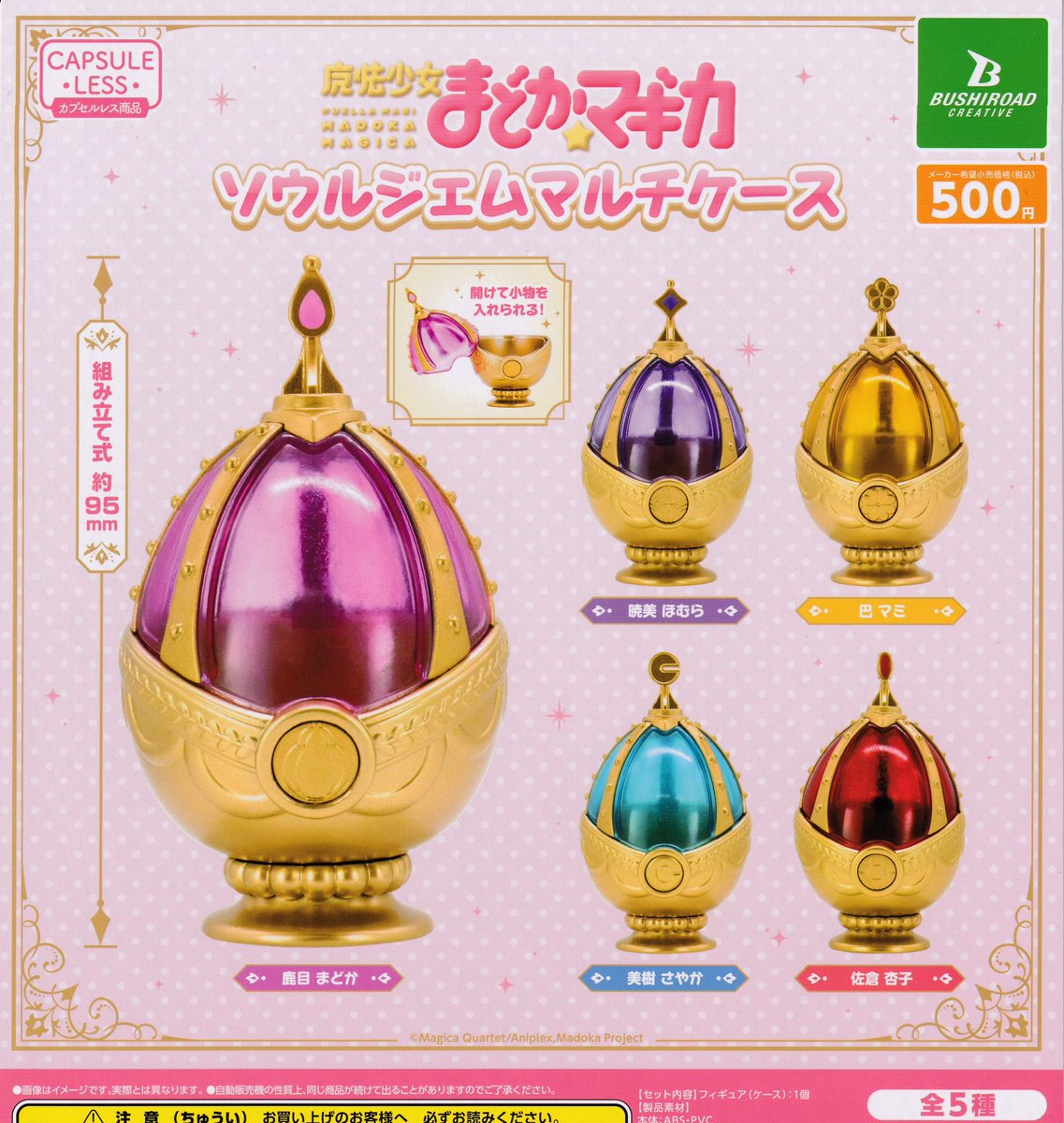 🏰🐻‍❄️12/27(土)新入荷情報⑰🐻‍❄️🏰 🪄︎︎ 魔法少女まどか