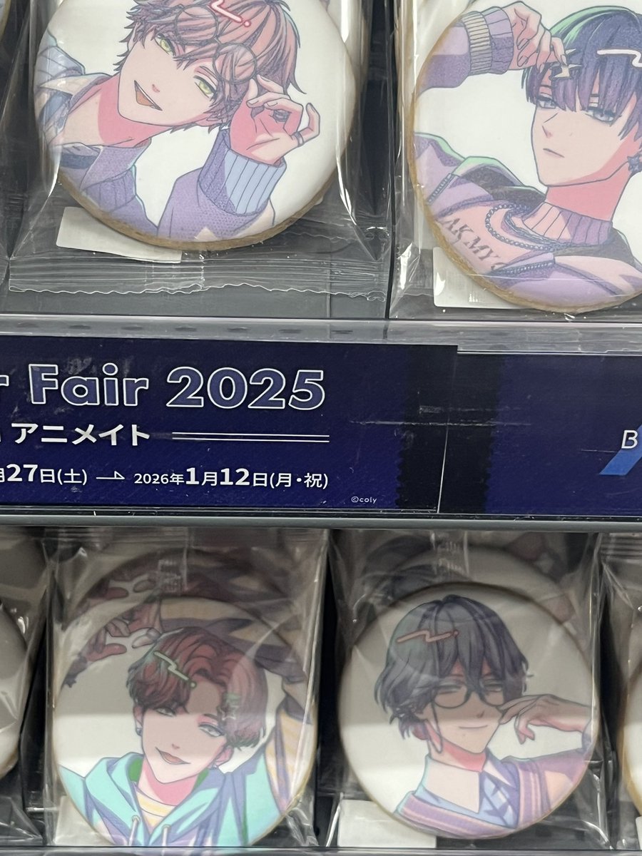 有償特典なくて良かった、、、