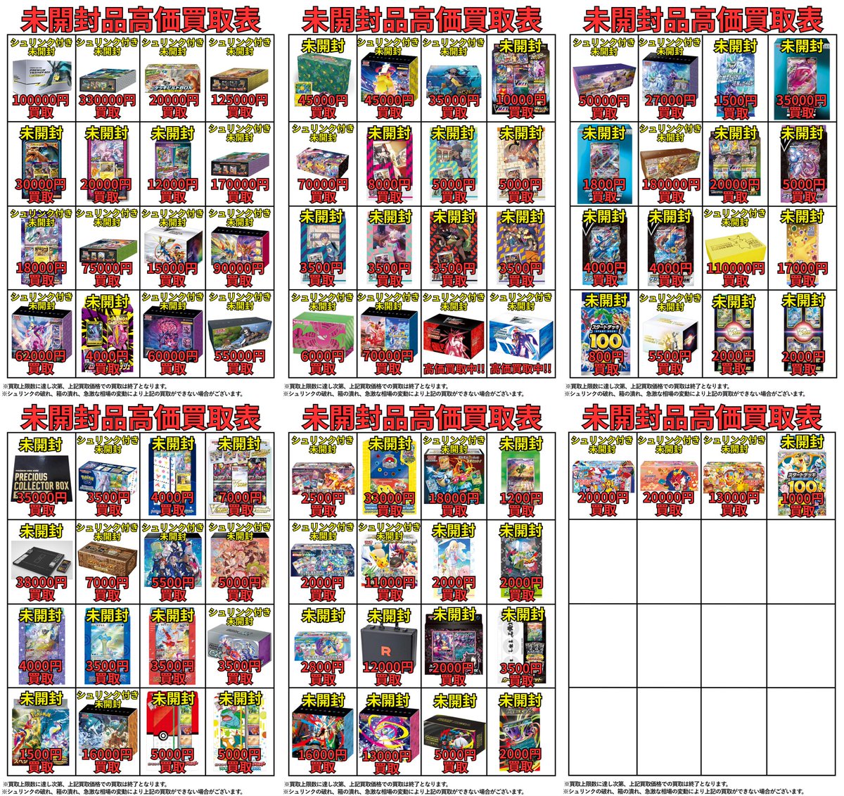 ポケモンカードの未開封BOX・未開封品・シングルカードまだまだ欲しい