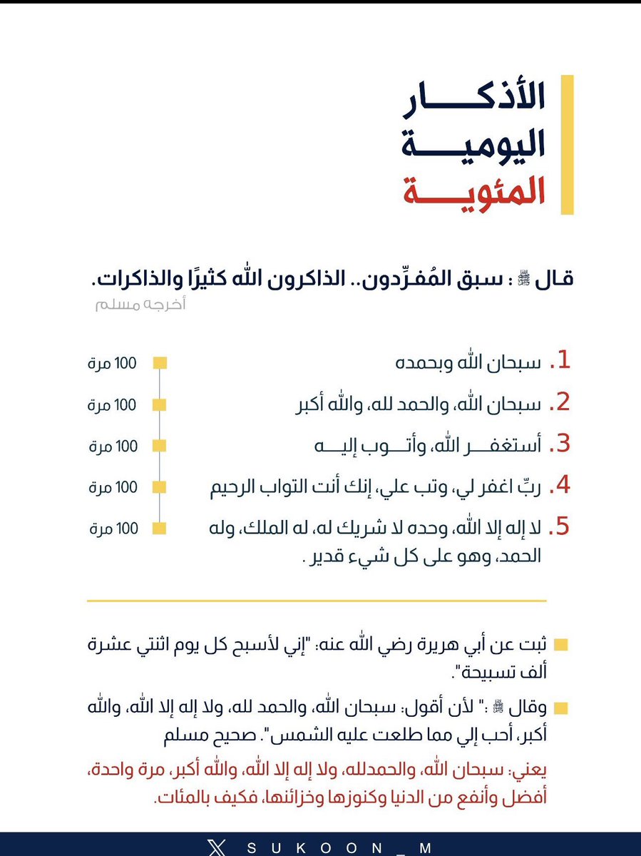 د. عبدالعزيز الشايع tweet media