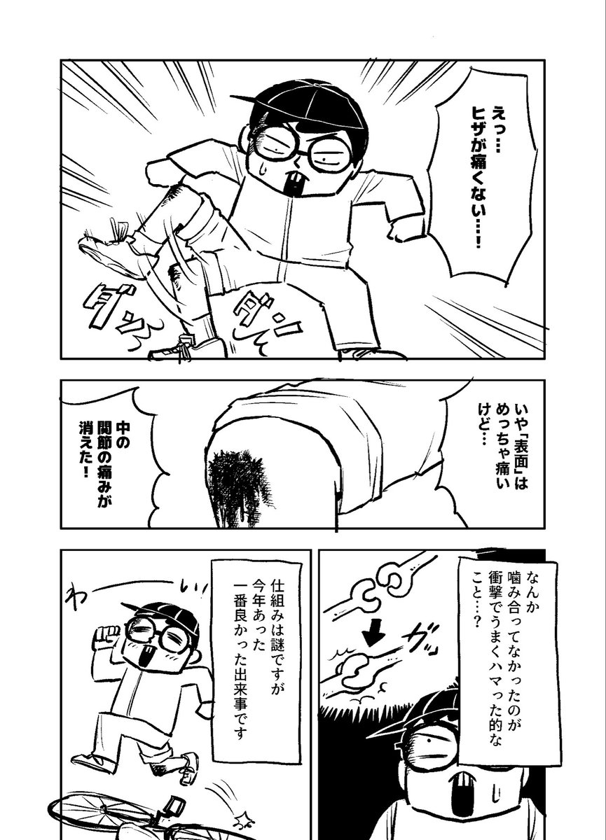 昇段したい‼️鳩 (@810_3chan) / Posts / X