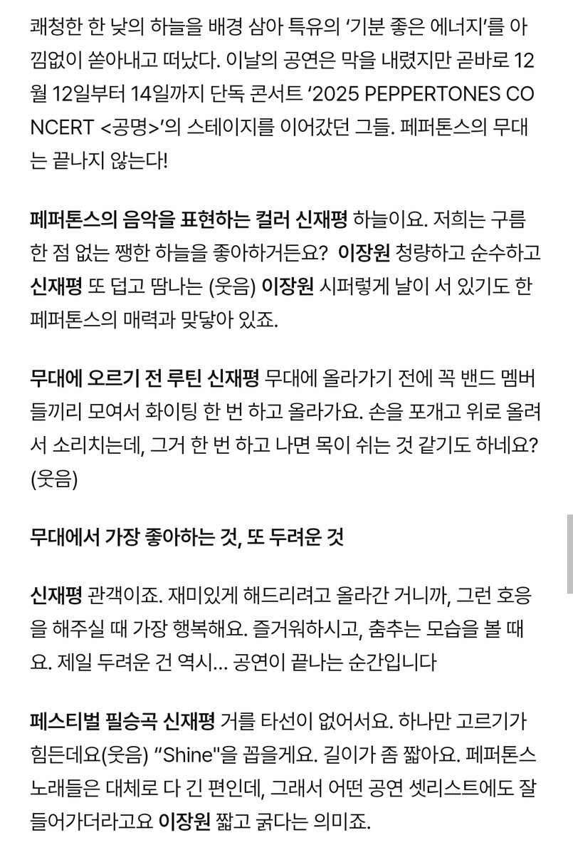 빌보드 코리아 컬뮤페 인터뷰 
billboard.co.kr/editorial/inte…