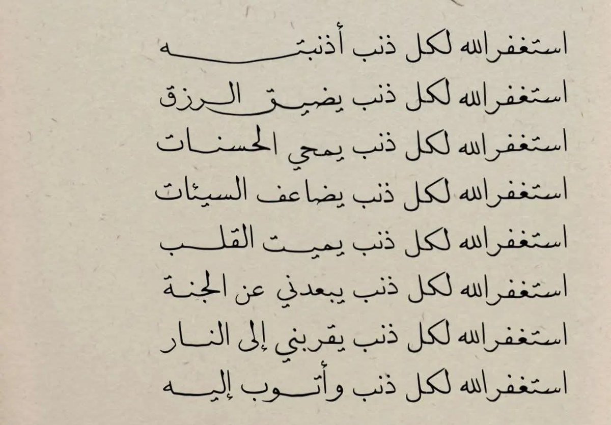 تذكير (@almsllim) on Twitter photo 