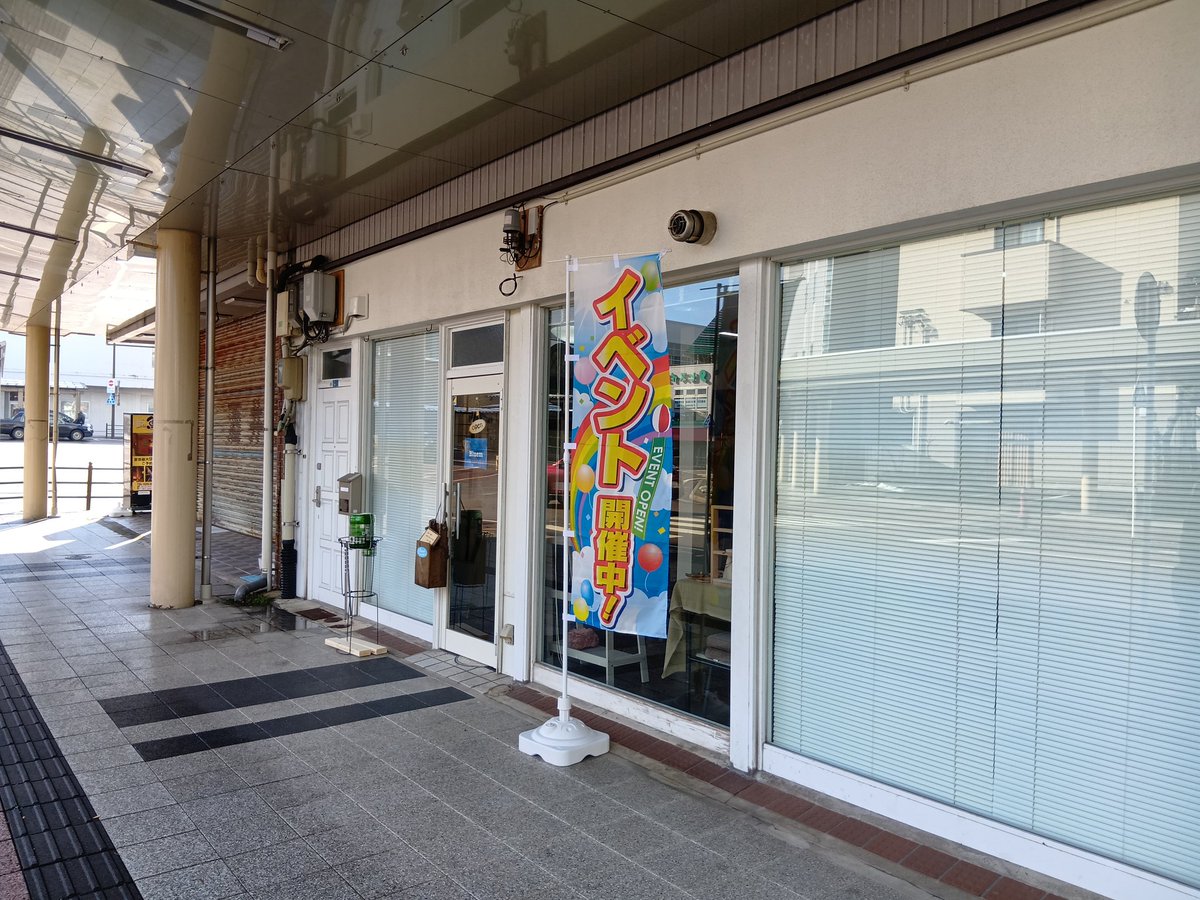 nob_kwa's tweet photo. 臨時営業している駅前のお店【Bluem】へ

笑得神社の上の神札入れに【奴奈川神社】の神札納めて来ました⛩️

＃Bluem ＃Frontier　＃翡翠探検隊　＃翡翠ハンター https://t.co/CMVMHcbhSK