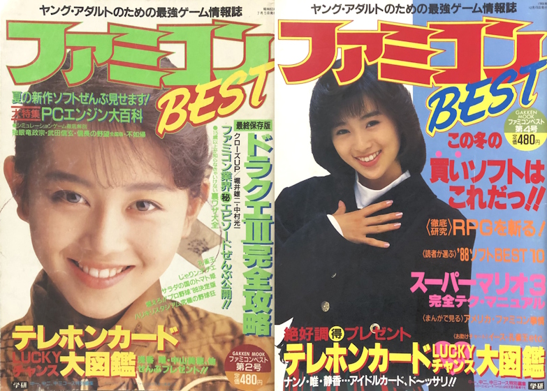 88年本に戻りまして、こちらの貴重な2冊を紹介して2025年を締めたいと