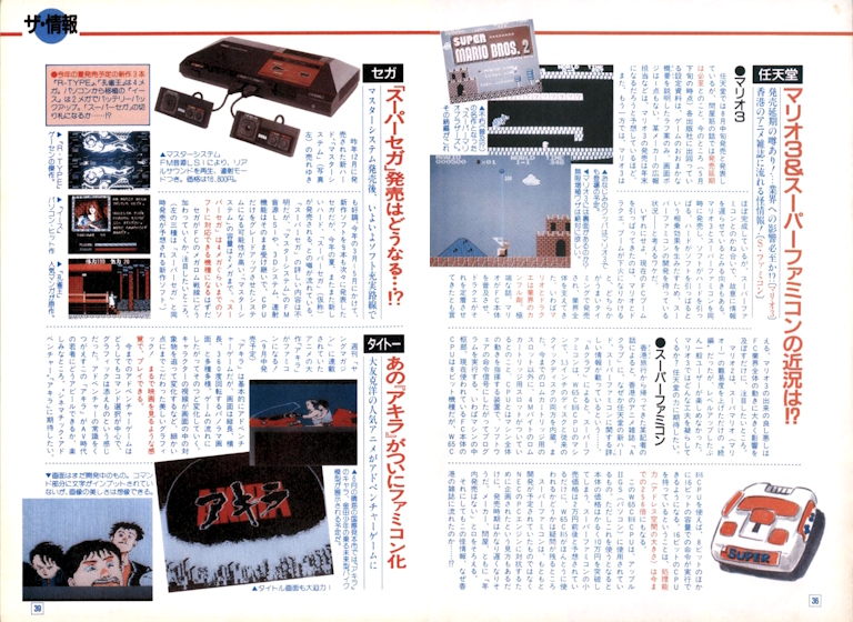 88年本に戻りまして、こちらの貴重な2冊を紹介して2025年を締めたいと