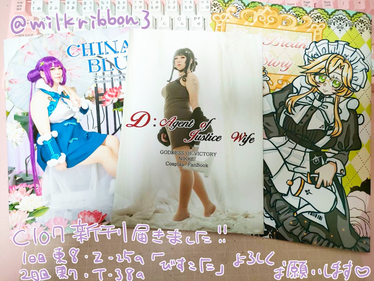 新刊やっと届きました～✨ 予部つけてくれたの嬉しい😭💕 C107 1日