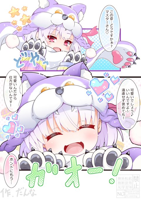 カーマさん可愛いよ、カーマさん(1/2) 