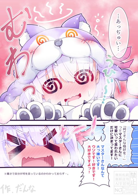 素直なカーマさんもよし。(2/2) 