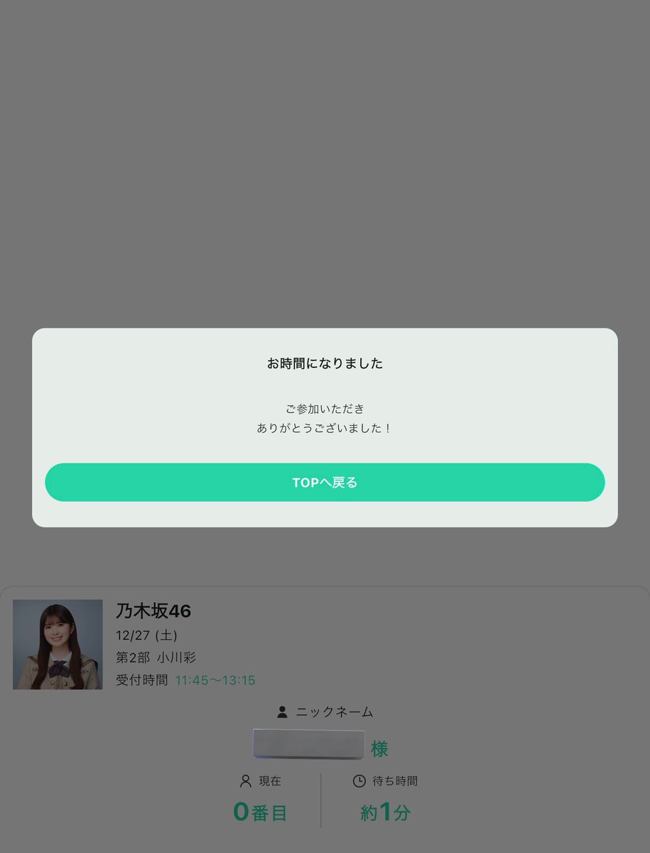 ‼️ご成約済み‼️ありがとうございました⭐️ 今年最後も世界一可愛かったです。 おそらく来年も世界一可愛いです