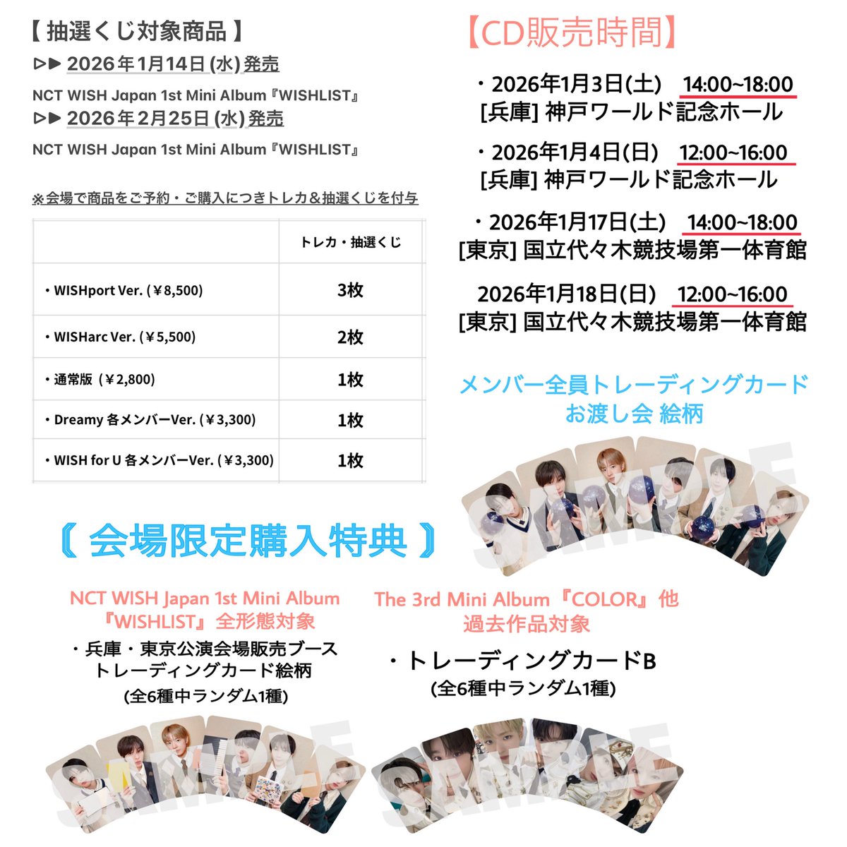 NCT WISH 1st CONCERT TOUR INTO THE WISH : Our WISH in JAPAN ①