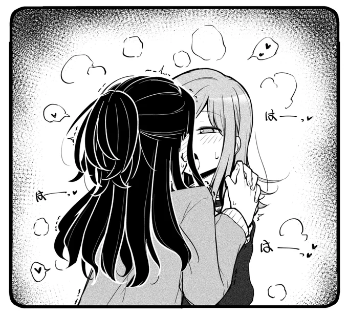 えっちな湯気が好きだって言ってんの 
