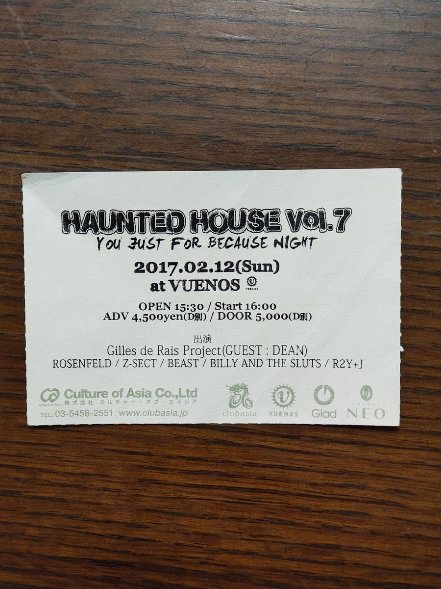 THE LOUNGE LIZARDS ツバキハウス ライブチケット半券 1983 THE LOUNGE LIZARDS ツバキハウス ライブチケット半券 1983