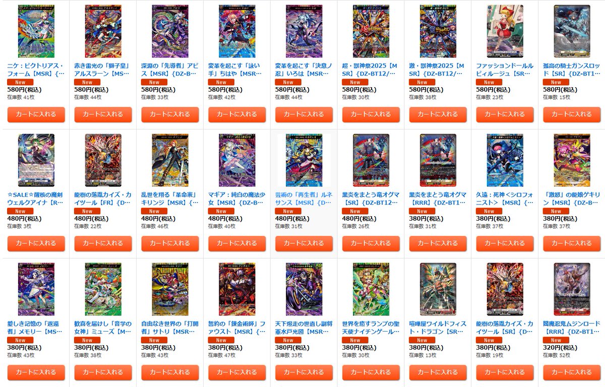 ヴァンガード　まとめ売り【4182 ヴァンガード 【🔥販売情報🔥】 ヴァンガード最新弾 『冥淵葬空』 在庫