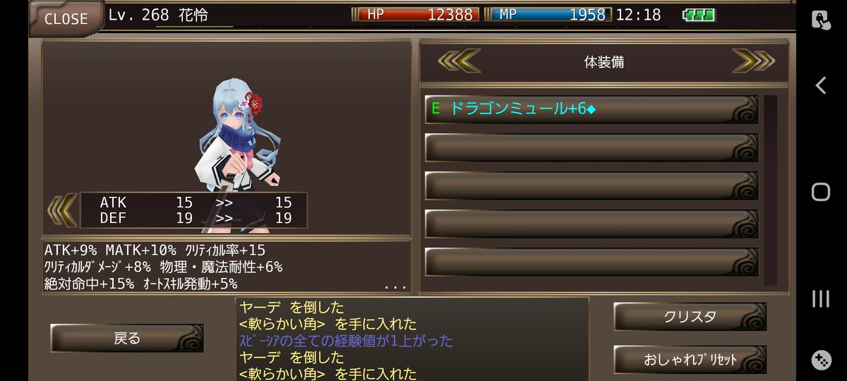 kaede_toram's tweet photo. 細々と金策しながら…
ドラゴンミュール強化できました"(ﾉ*>∀<)ﾉ
もう1つ先はかなり先になりそう((((꒪꒫꒪ )))) https://t.co/e2c46smkFL