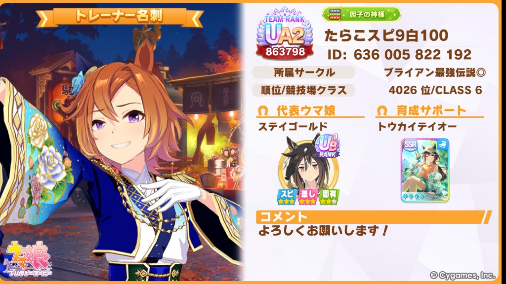 たらこ (@tarakox21) / Posts / X