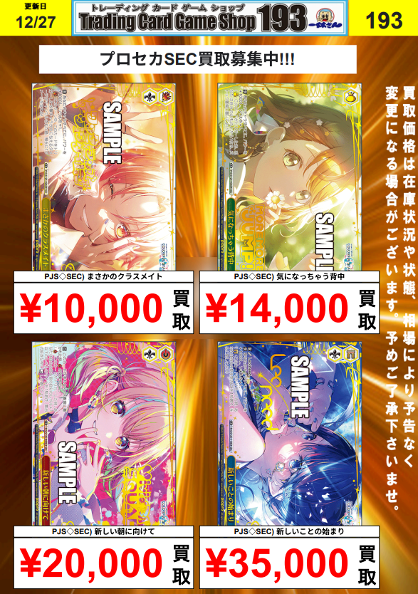 まさかのクラスメイト SEC プロセカ ヴァイスシュヴァルツ プロセカ ヴァイツシュバルツ まさかのクラスメイト2枚 - メルカリ