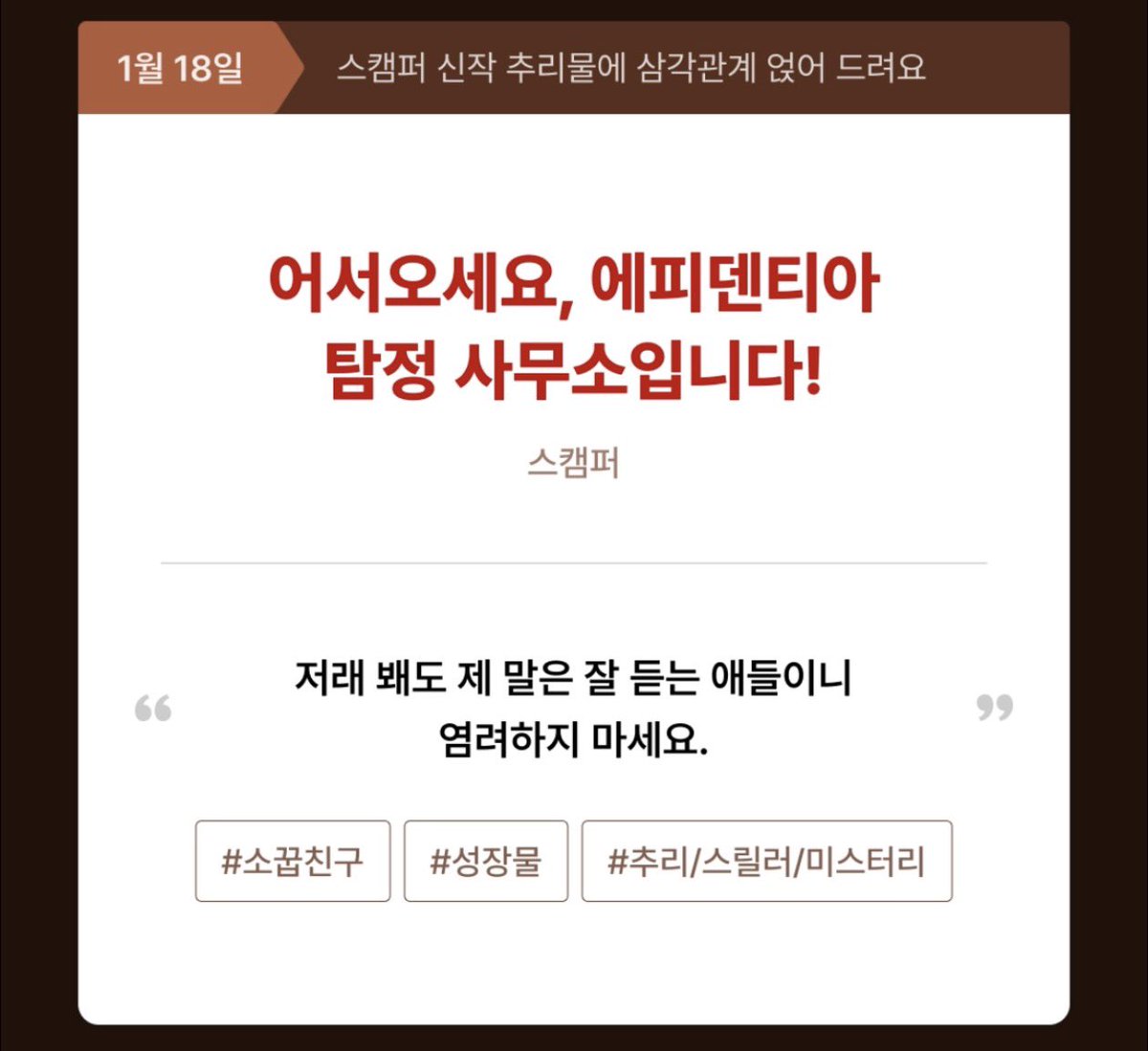 스캠퍼🍎 tweet media