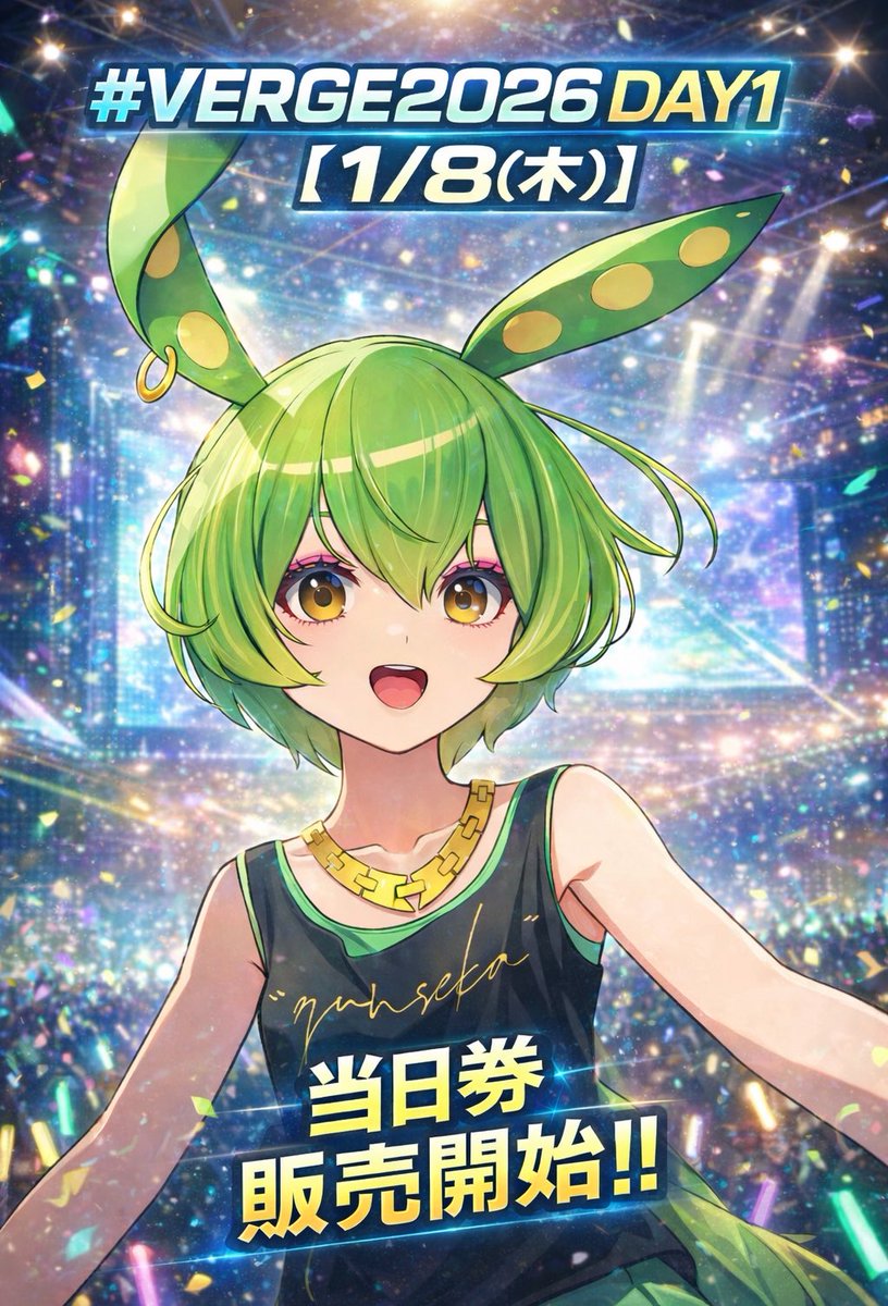 ずんだもん世界化計画🧩 (@zundamonsekaika) / Posts / X