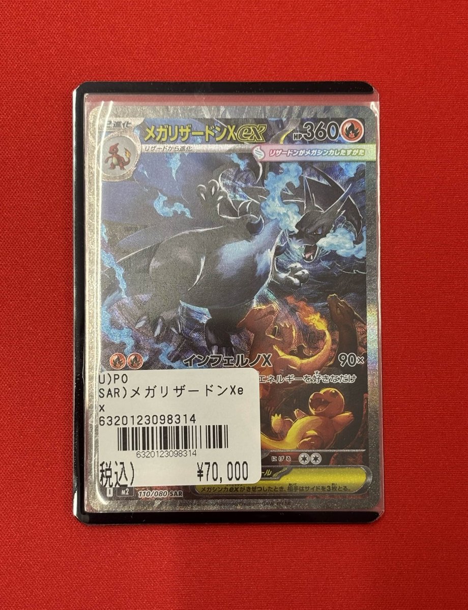 ドラグーン　PSA鑑定 PSA10の買取表を更新いたしました‼️✨ 当店ではPSA10も買取受付チュウ