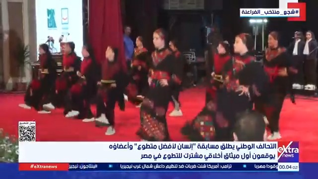 خطوة تاريخية لتنظيم العمل التطوعي في مصر... التحالف الوطني يطلق أول ميثاق أخلاقي تشاركي للتطوع ومسابقة لتكريم المتطوعين المتميزين #جاكلين_ماهر 