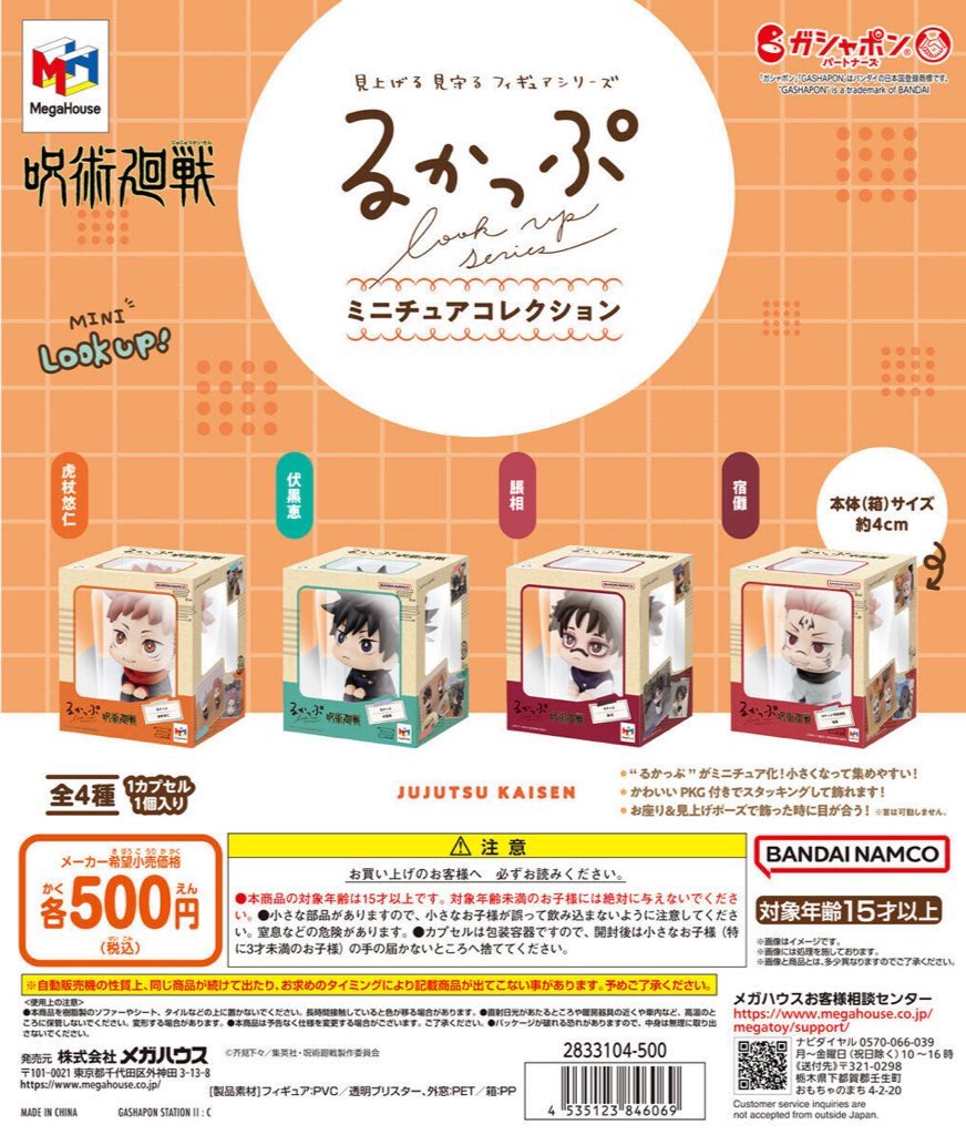 【お顔厳選】専用　まとめ くまコスチュームキューピー かわいい♪ぬいぐるみのプレゼントは 本日