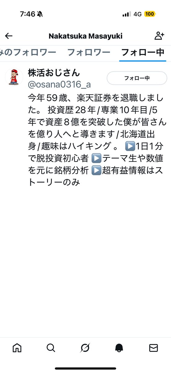 おっさんA（新垢） tweet media