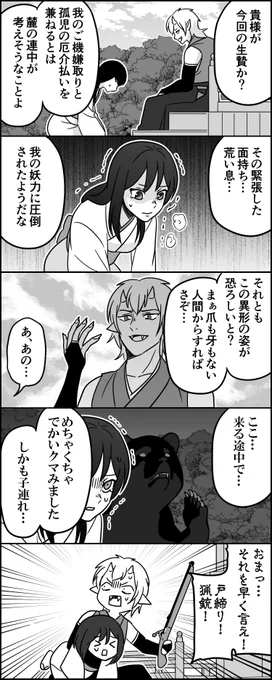 ゆーて動物の方が全然強い世界線 