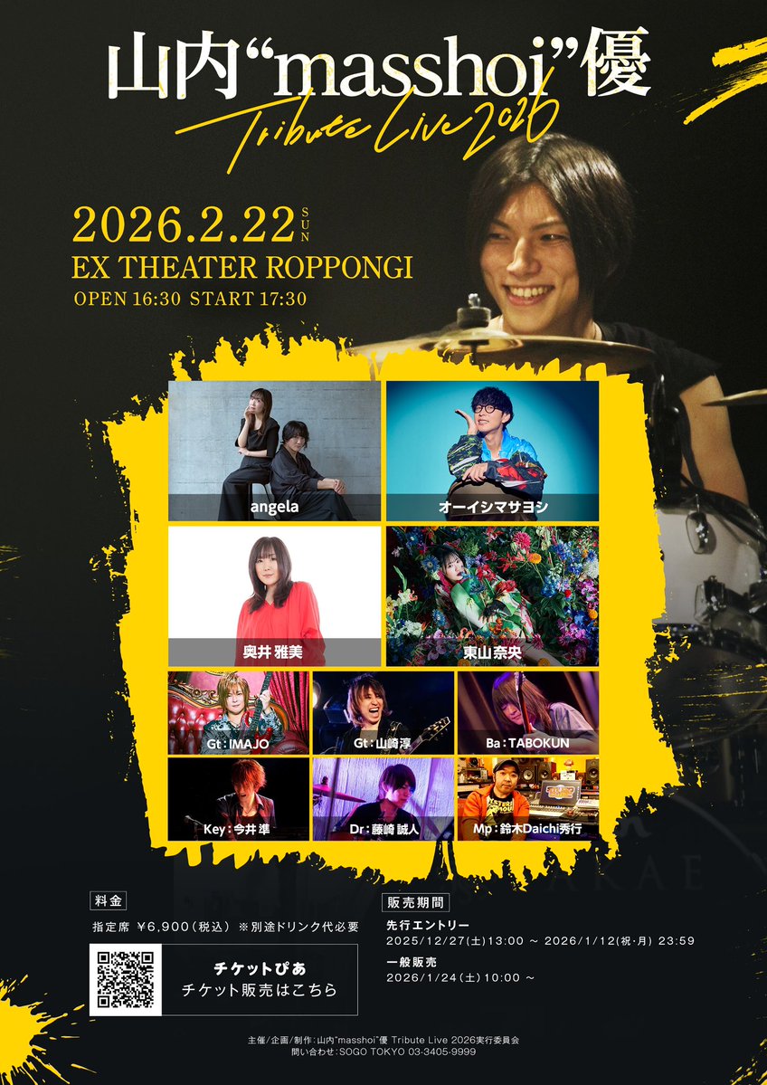 蒼井翔太 (@shouta0811aoi) / Posts / X