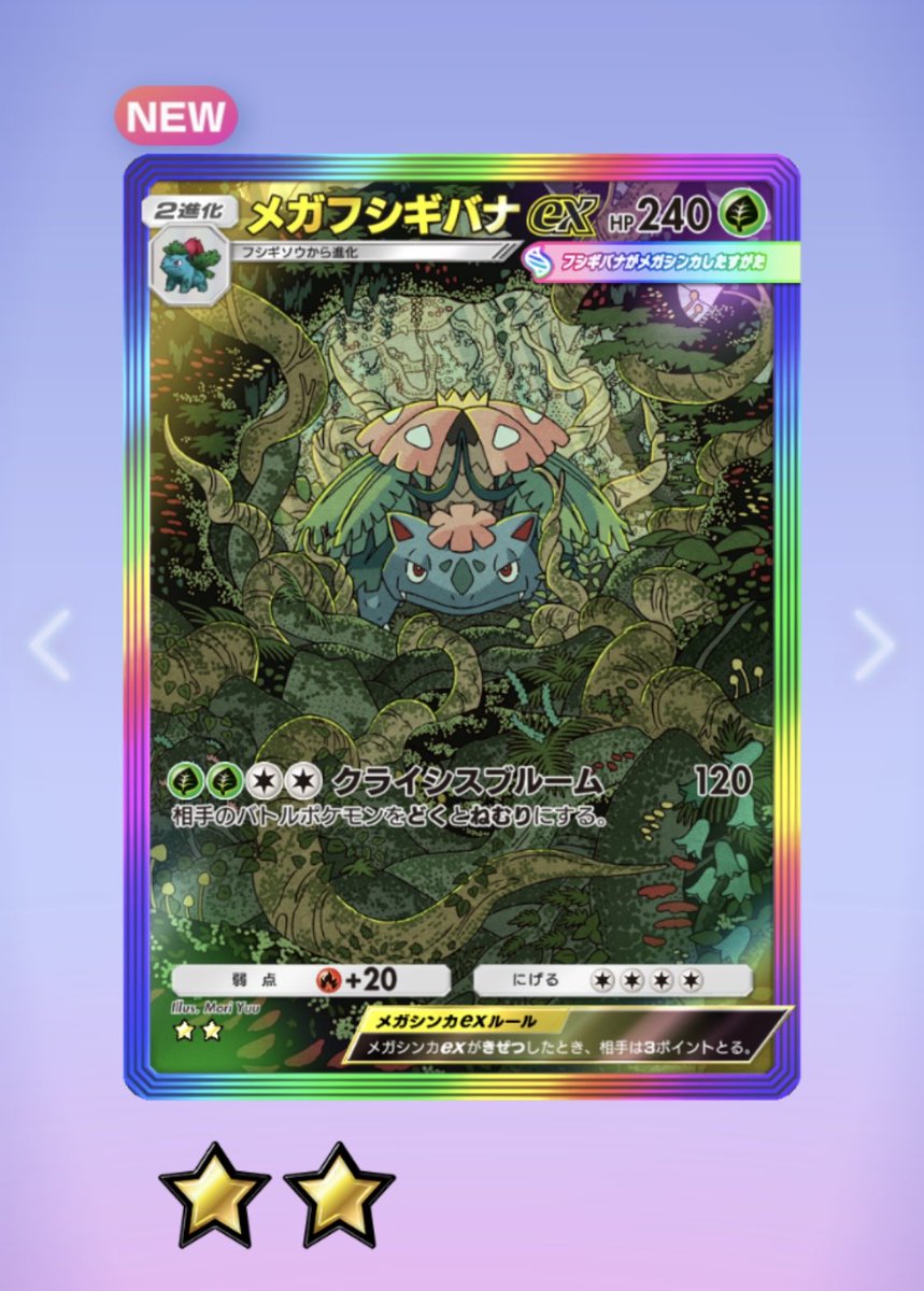 半年ぶりくらいに虹枠引いてアツい✌️ 最後に引いたカードすら覚えて