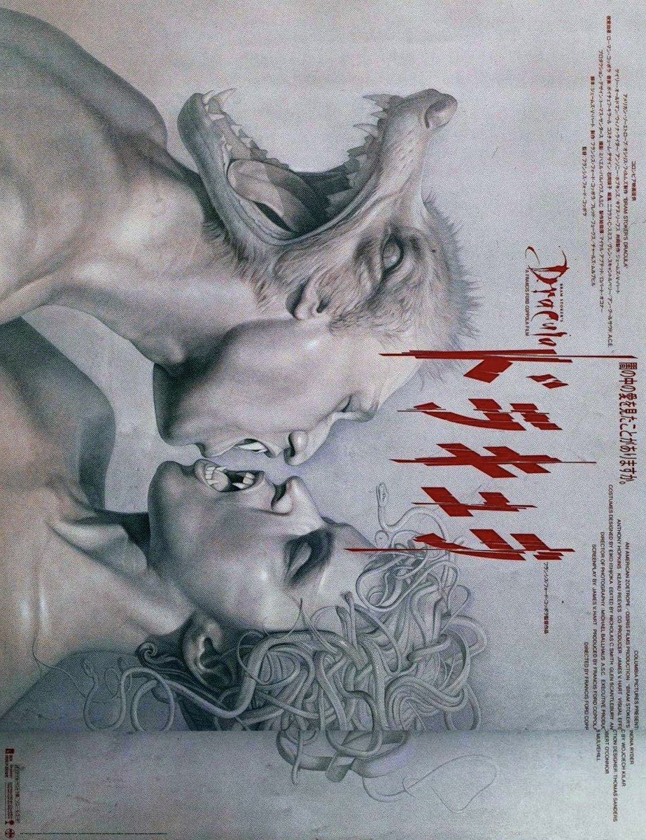 bab0oshk44's tweet image. Japanese posters for vampire movies