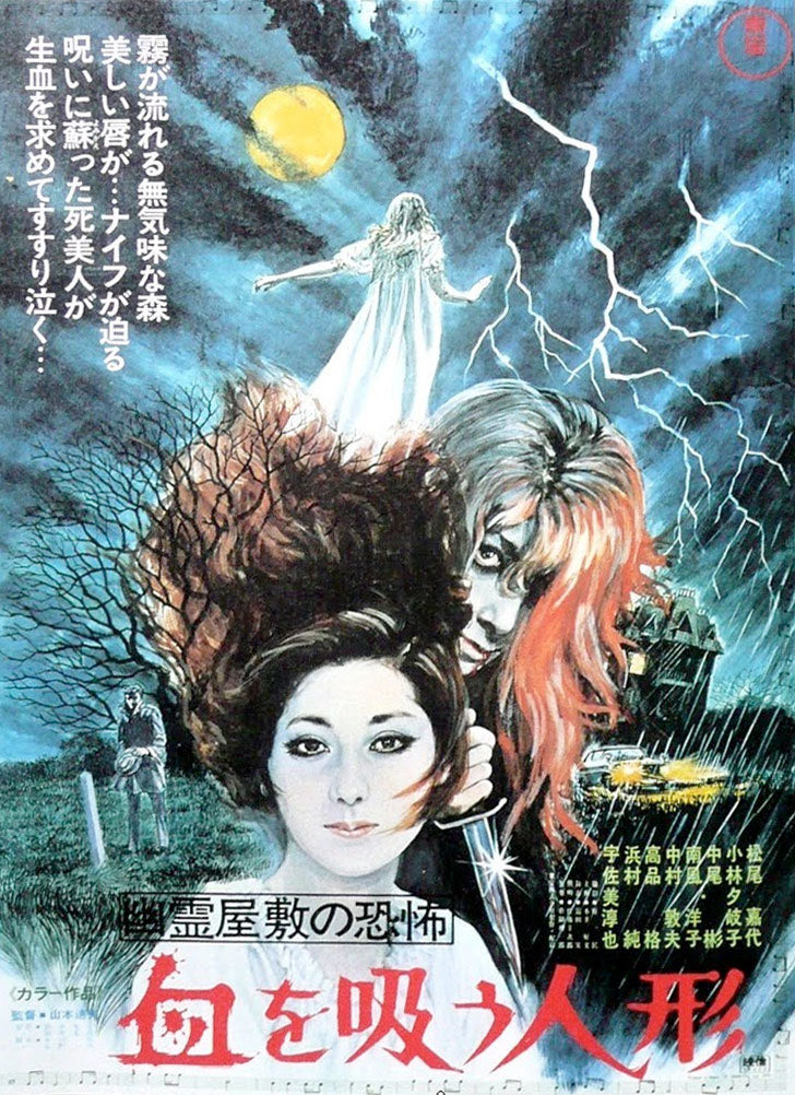 bab0oshk44's tweet image. Japanese posters for vampire movies
