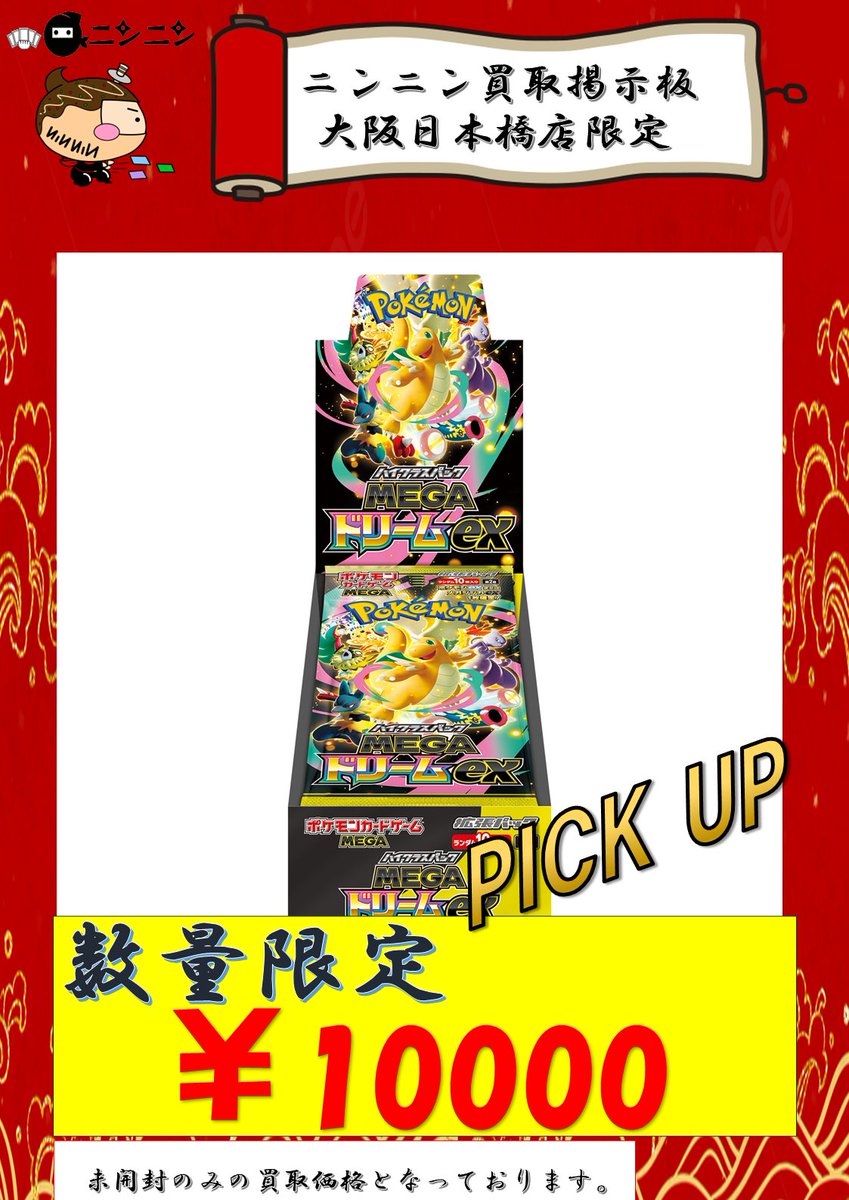 🥷🥷ニンニン🥷🥷 🌈☀️🌈☀️🌈☀️🌈☀️🌈 ニンニン大阪日本橋店