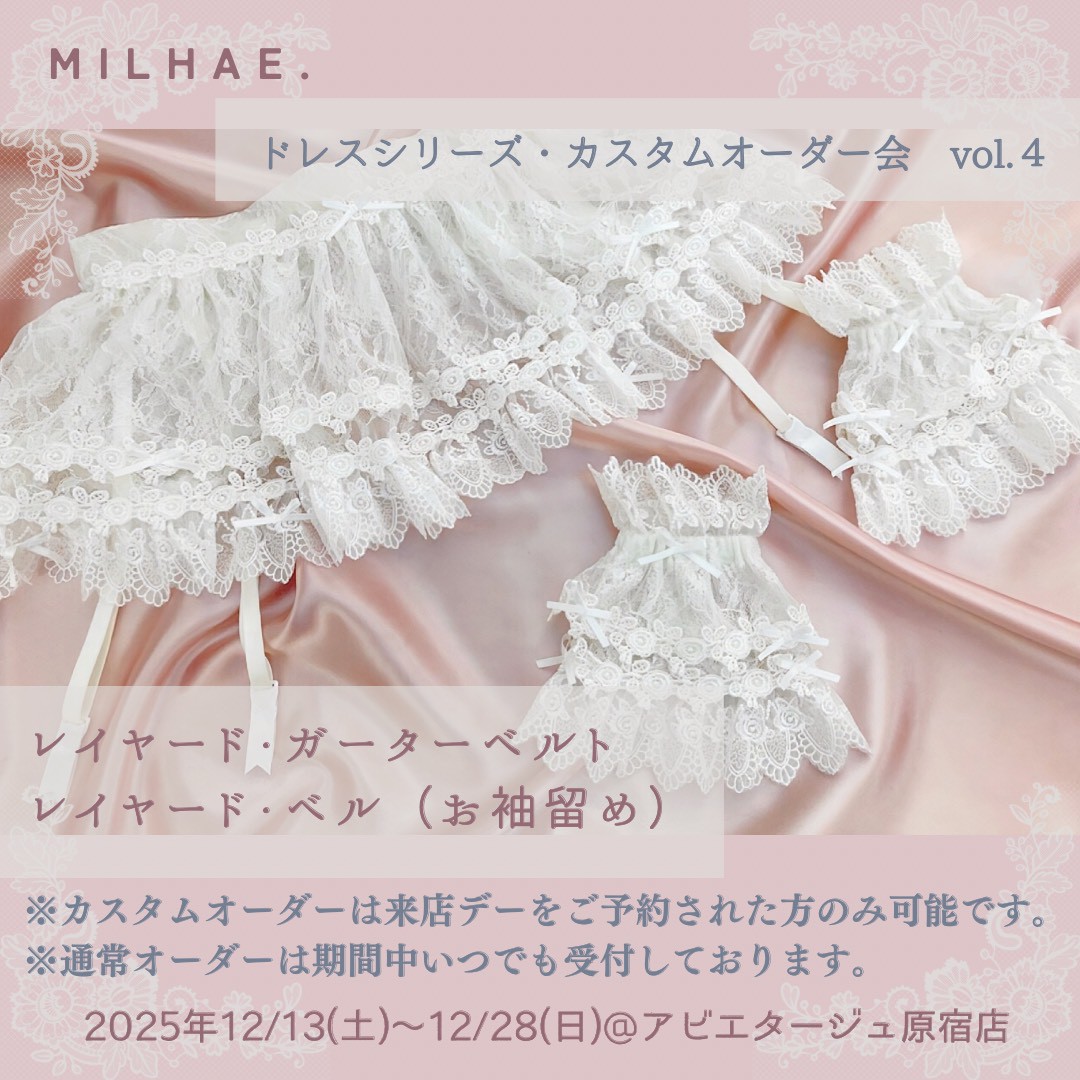 𝕋𝕠𝕕𝕒𝕪'𝕤 ℍ𝕠𝕦𝕣𝕤 𝟙𝟚:𝟘𝟘–𝟚𝟘:𝟘𝟘
.˚⊹⁺‧┈┈┈┈┈┈┈┈‧⁺ ⊹˚.
MILHAE.オーダー会、明日まで❢❢

🌟店舗➡️作家来店デー
　※17:15〜18:45時間帯のみ飛び込み可
　※作家来店時間以外もスタッフがオーダー対応可能です。

🌟オンラインショップ