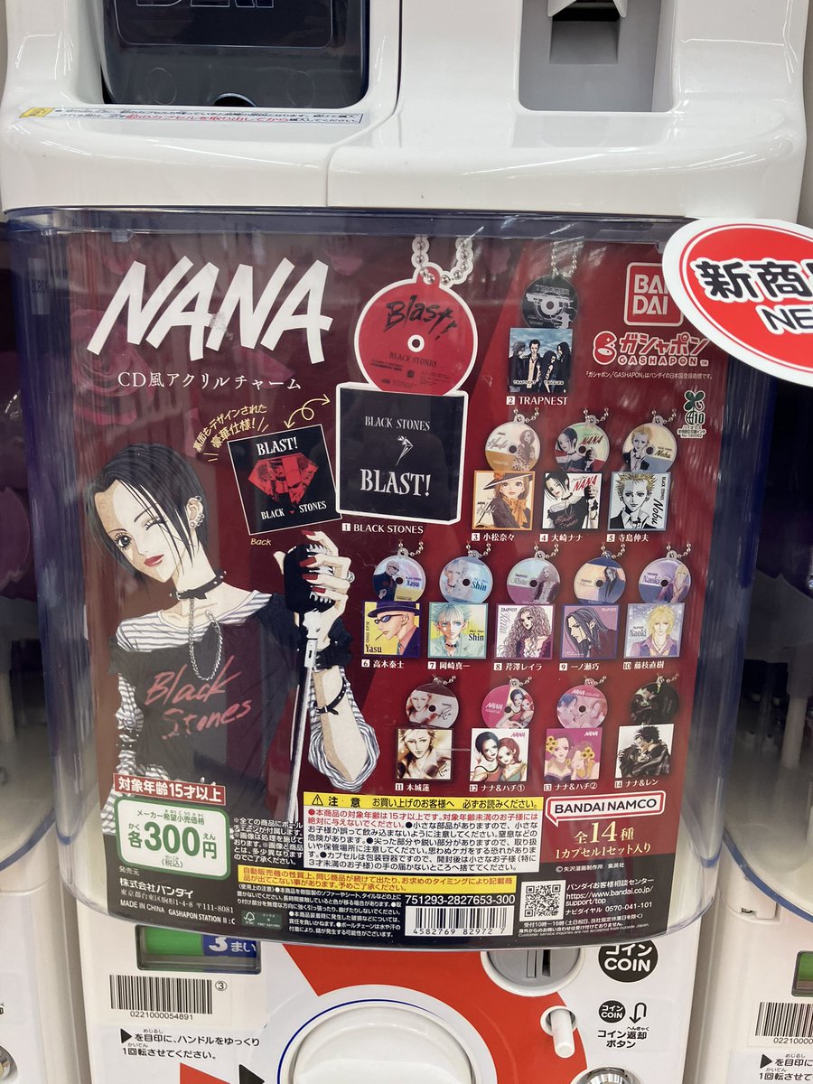 ガシャポンバンダイオフィシャルショップビッグワンTSUTAYA今市店