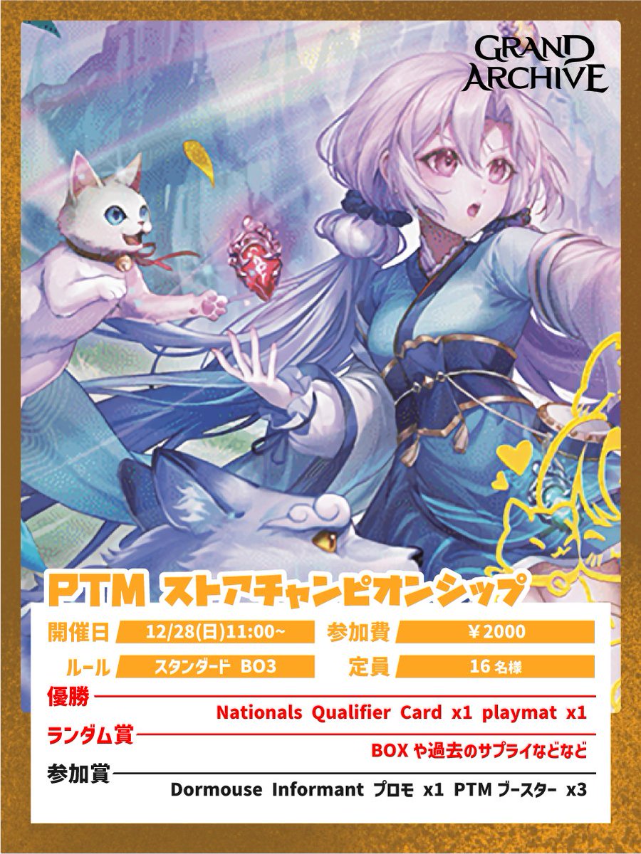 キキ@grandarchive (@keygame16) / Posts / X