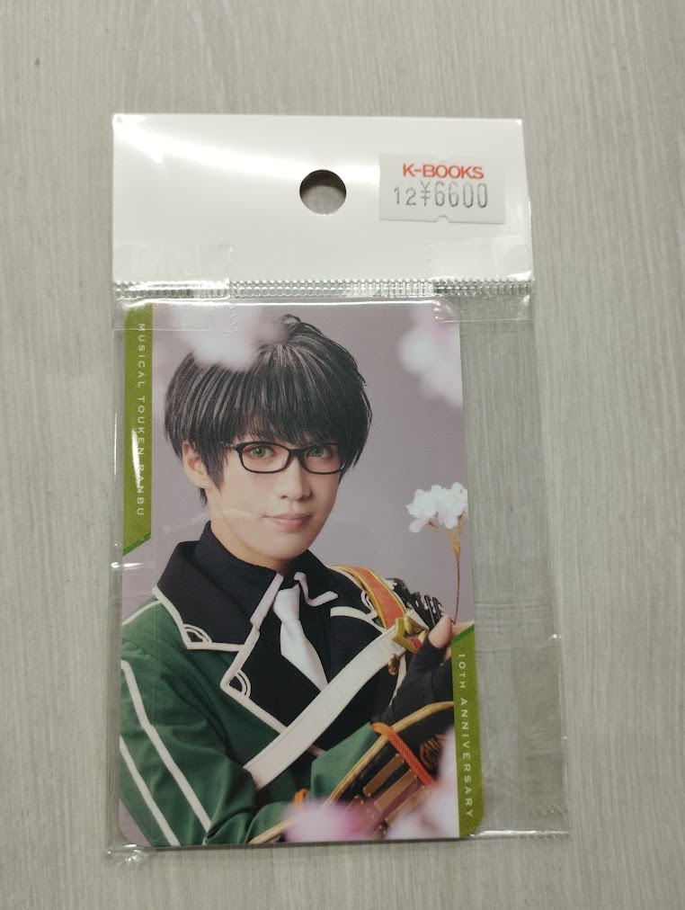 入荷情報】 ミュージカル『刀剣乱舞』十周年記念 乱舞博覧会 入場特典