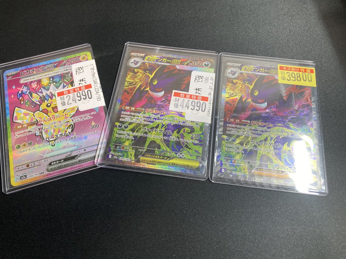 ドラスタ本店 #ポケカ 🔥【特価情報】🔥 ポケカ特価・キズあり特価更新
