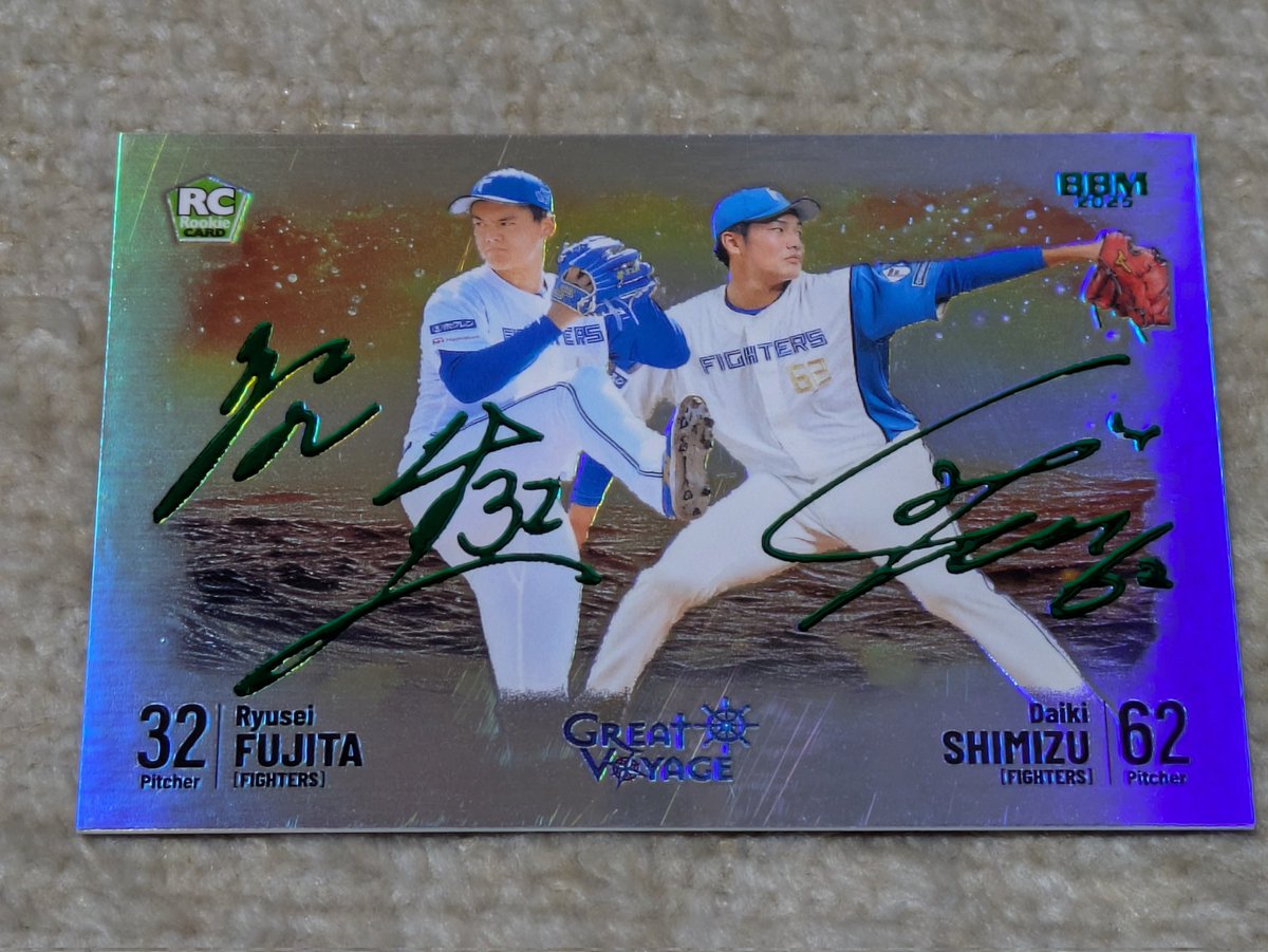 開封結果 藤田&清水 RC 緑箔サイン /25 ガタシュウ JSY /290 浅利太門