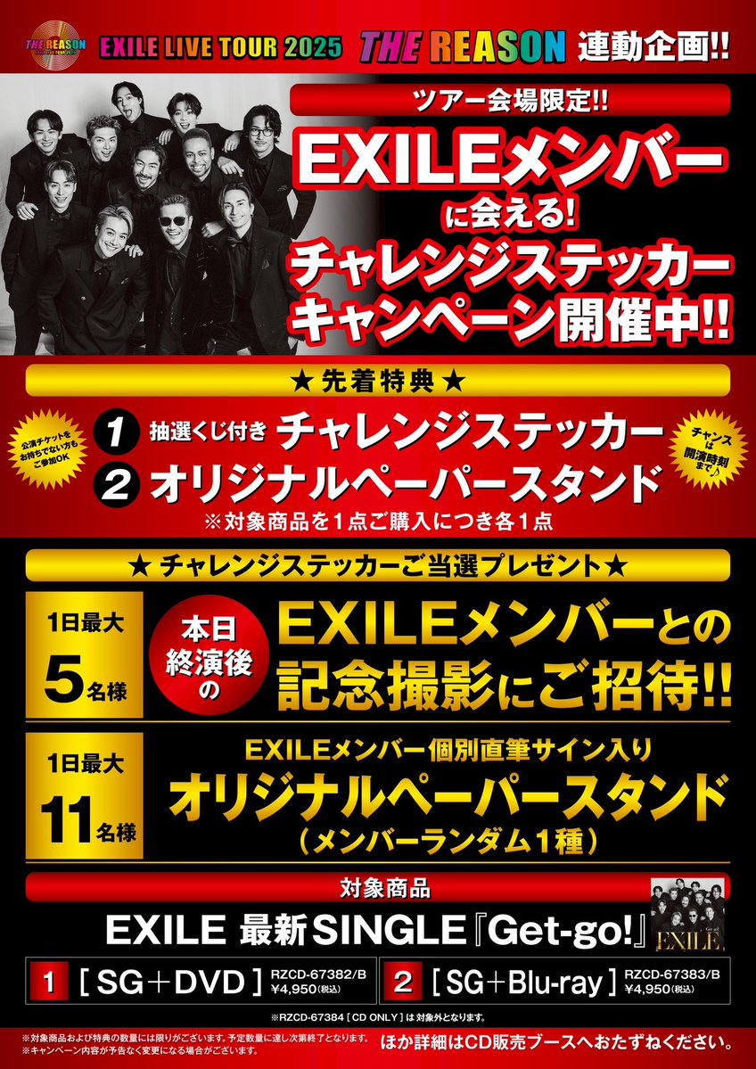 EXILE EX-PRESSのサイン入りステッカー EXILE 自販機 TAKAHIRO サイン入り ステッカー - メルカリ
