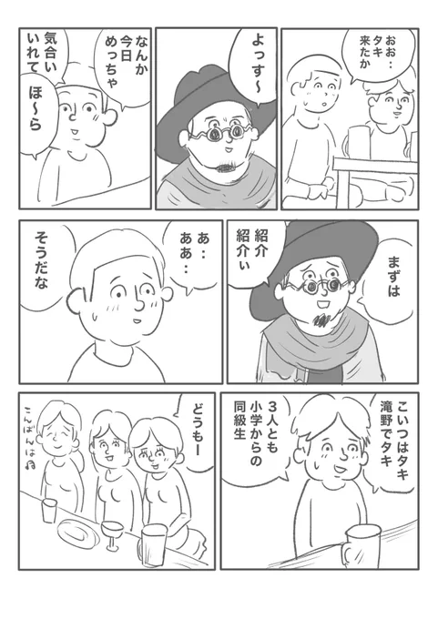 【さっきまでたのしかったのに..】(2/5) 