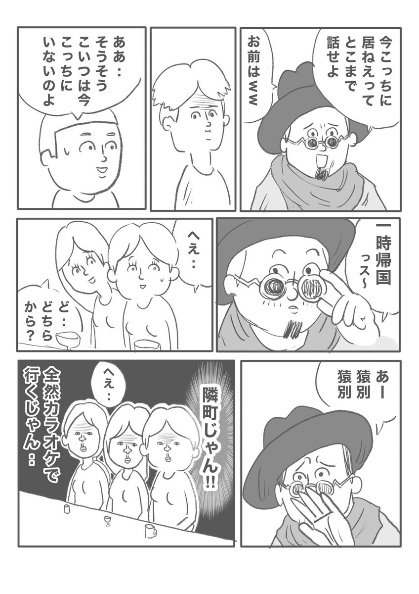 【さっきまでたのしかったのに..】(2/5) 