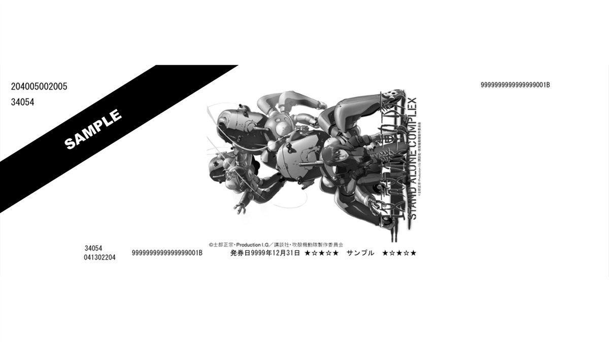 攻殻機動隊【公式】GHOST IN THE SHELL official (@thegitsofficial