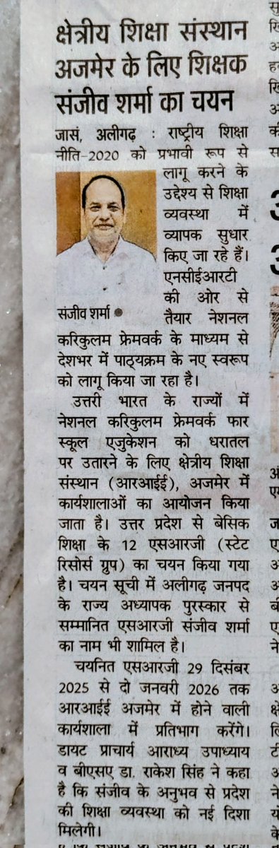 Sanjeev Sharma ,State AwardeeTeacher/SRG -Aligarh tweet media