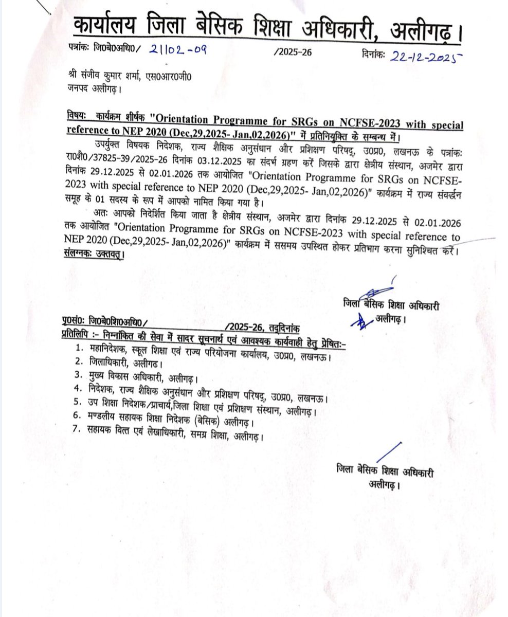 Sanjeev Sharma ,State AwardeeTeacher/SRG -Aligarh tweet media