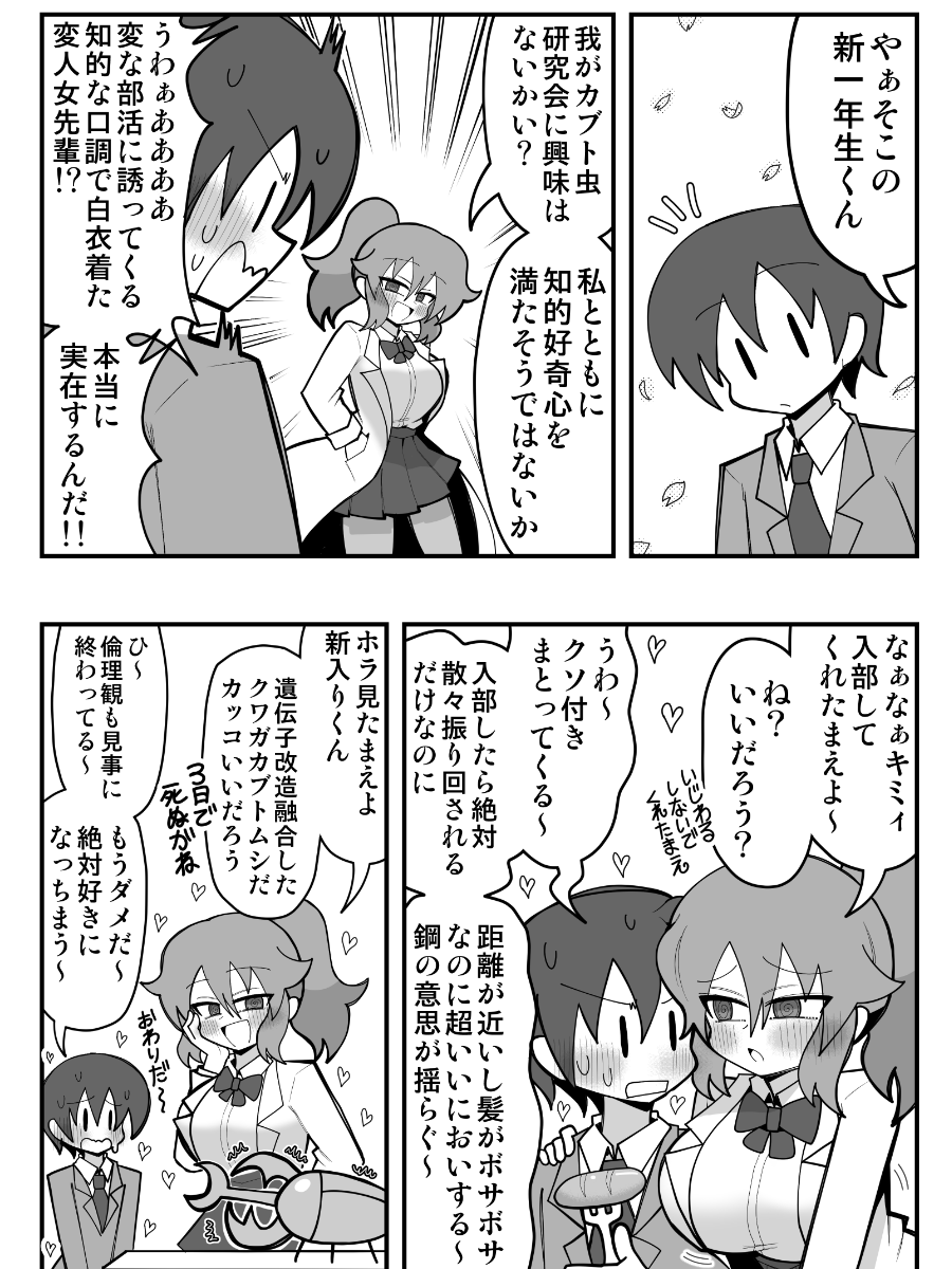 KuwagatoZaurus's tweet image. 癖