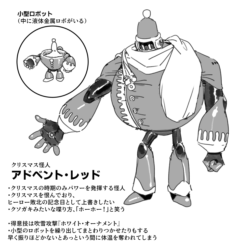 クリスマス怪人の吹雪攻撃にやられてしまうヒロインたち 