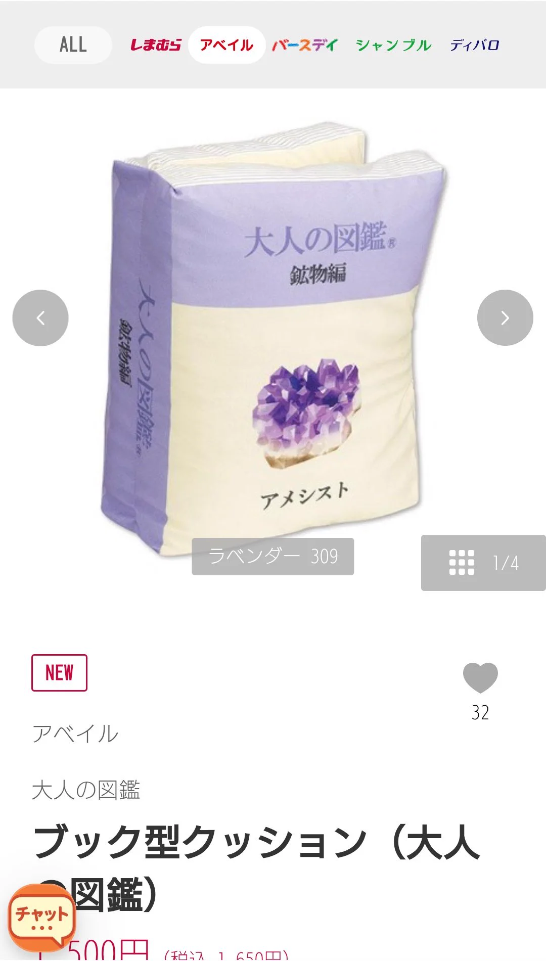 【新品未開封】アベイル 大人の図鑑 鉱物編 クッション ＆ シール くじら on X: 