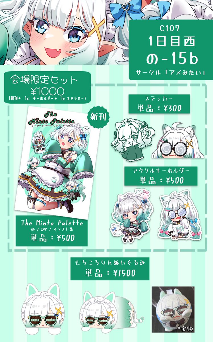 アメみ ❖ amai @ 1日目西の-15b (@amaimiart) / Posts / X